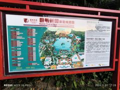 -珠海圆明新园