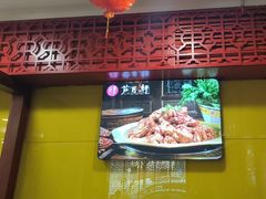 -芦月轩羊蝎子(北蜂窝店)