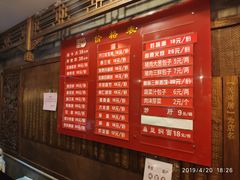 菜单-天兴居(鲜鱼口街店)