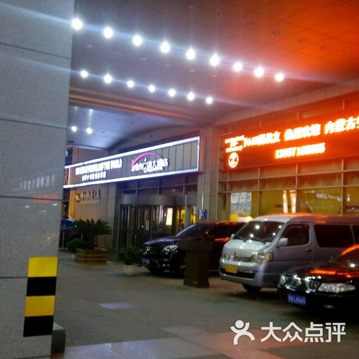 浙江铁道大厦城市广场大酒店