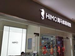 -海马体照相馆(大连罗斯福广场店)