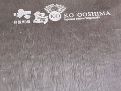 -大岛日本料理铁板烧(南通大饭店)
