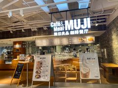 -MUJI无印良品(顺城店)