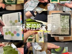 -中村藤吉(本店)