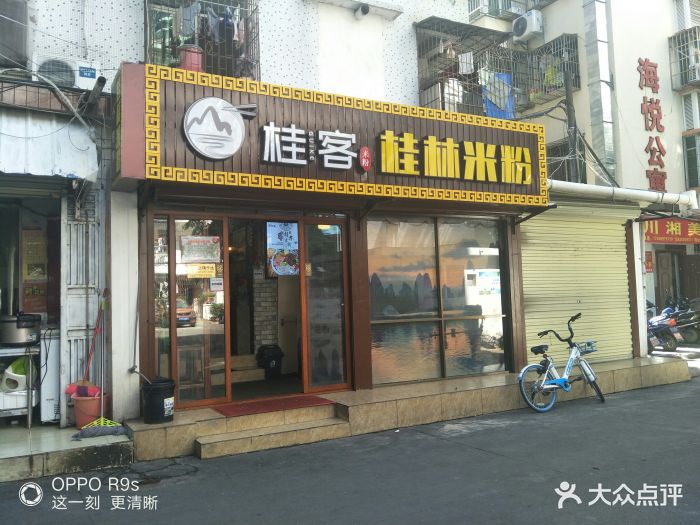 桂客桂林米粉图片 - 第152张