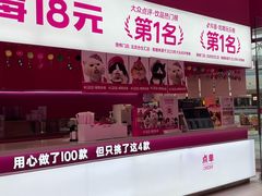 -K22.酸奶草莓(烟台芝罘店)