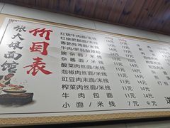 -张大娘面馆(新城路店)