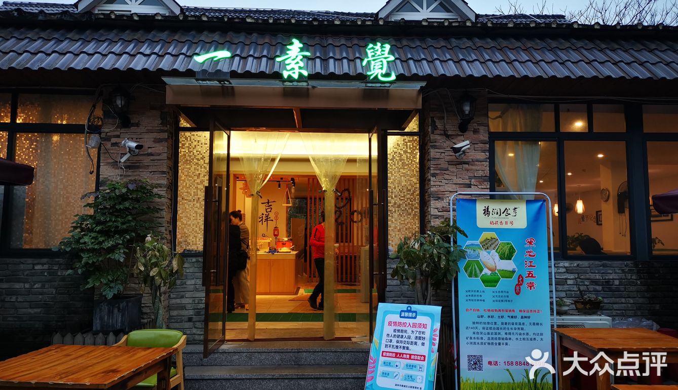 温州探店|温州人爱上素食自助餐厅，透漏一素觉火爆的3个吃点