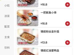 -鱼酷活鱼烤鱼(凯德闵行商业中心店)