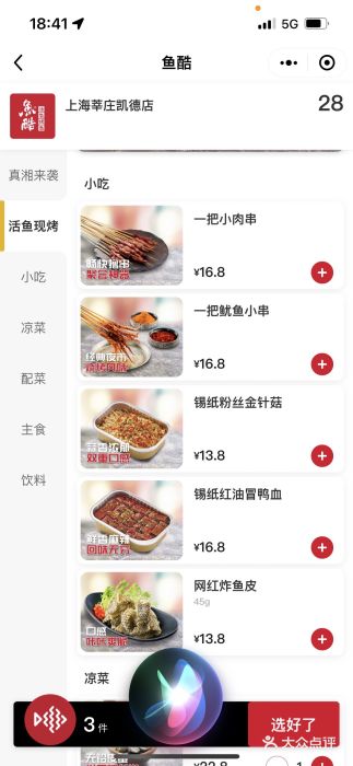 鱼酷活鱼烤鱼(凯德闵行商业中心店)图片