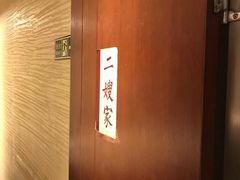 -好嫂子酱猪手•农家菜(蒲黄榆店)