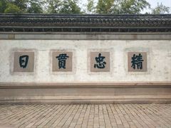 -惠山古镇·寄畅园