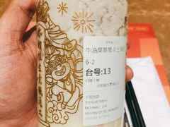 牛油果草莓卡士-野萃山·潮汕厚果汁(十亩地店)