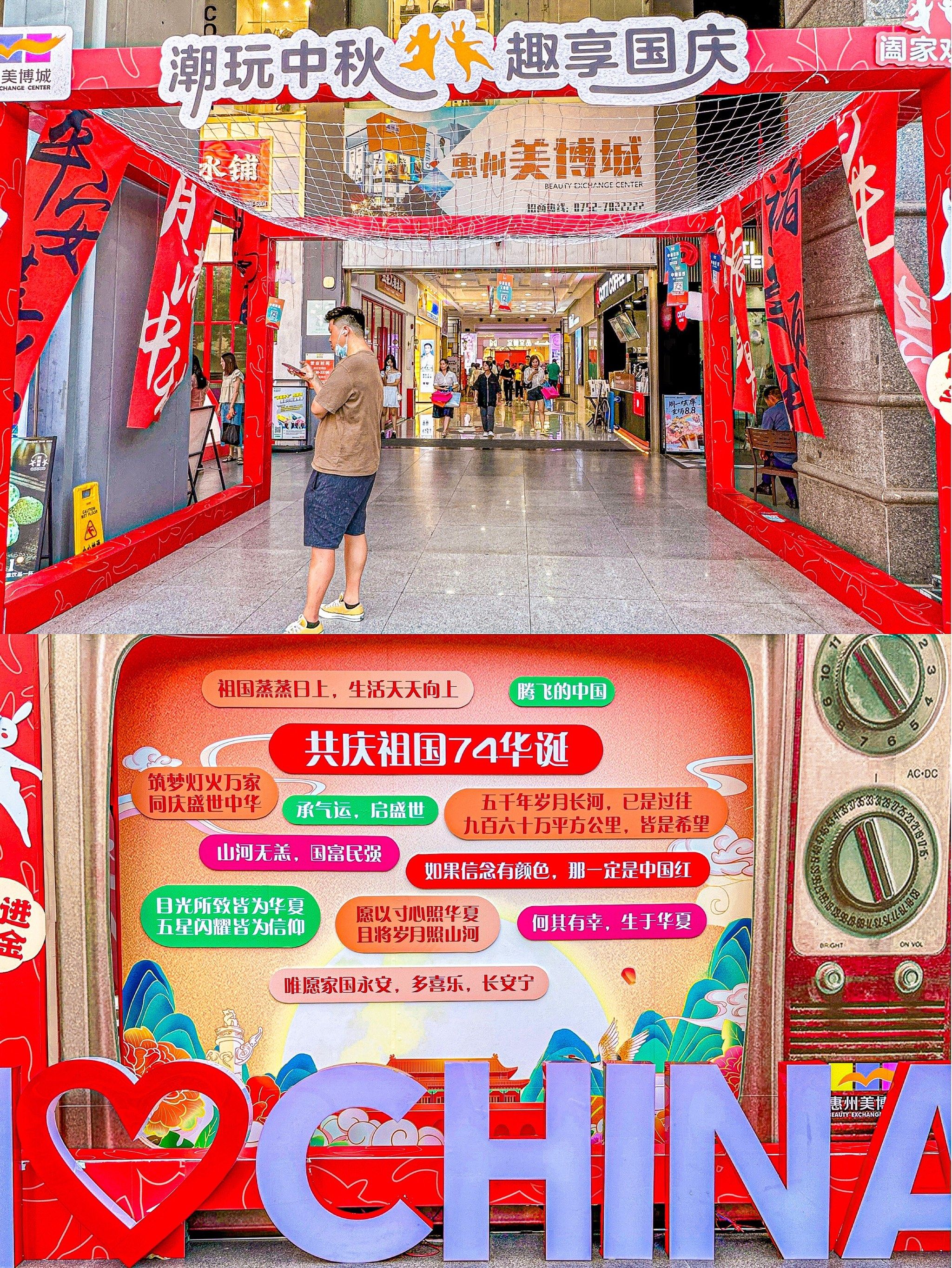 惠州美博城的中秋氛围浓郁,还有灯笼送6015
待在惠州不出去人挤
