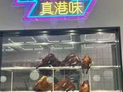 -新旺茶餐厅(鑫耀·光环live店)