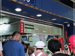 -芳婆糕团店(王府大街店)
