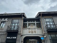 -1912街区