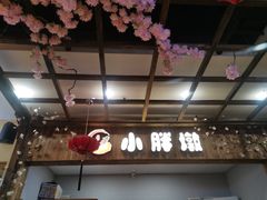门面-小胖墩炝锅鱼(天钥桥路店)