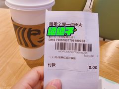 -星巴克(天津工华道智慧山店)