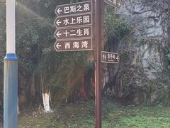 -庐山西海国际温泉度假村