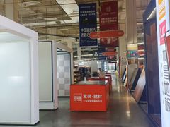 -百安居装修建材卖场(泰然店)