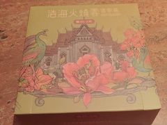 -浩海火燒雲傣家菜(芮欧百货店)