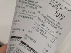 账单-肯德基(泉州东街店)