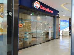 -DQ·蛋糕·冰淇淋(万联城店)