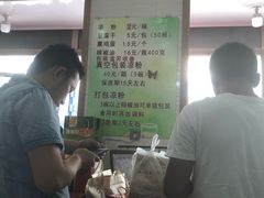 -小媳妇凉粉(浑源店)