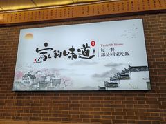 -新繁老號豌豆汤饭店·江湖菜(宝光寺店)