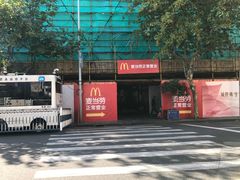-麦当劳(豫园店)