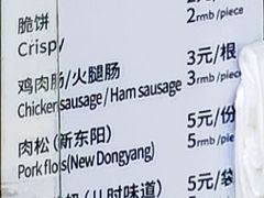 -琦琦蛋饼铺(上南店)