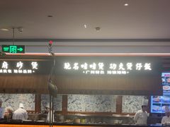 -八府香鸭·啫啫煲(华山路店)