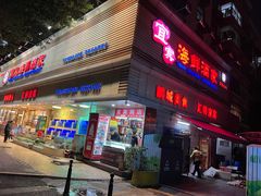 -宜宾海鲜酒家·三十年老字号