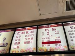 -苏记奶酪(二中店)