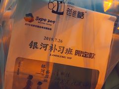 -爸爸糖吐司面包(大连高新锦辉商场店)
