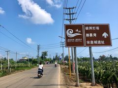 -硇洲岛旅游区
