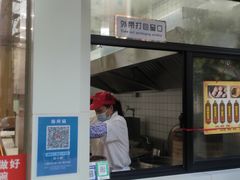 门面-法华汤包馆(法华镇路店)