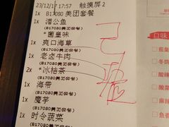 账单-炉鱼(天河领展店)