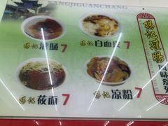 -杨记灌肠(食品街店)