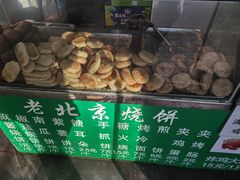 -雍和炸鸡烧饼