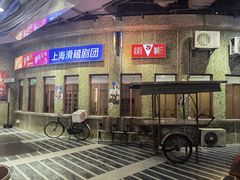 -CITY MART城市集市·里弄(北外滩来福士广场店)