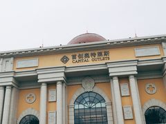 -首创奥特莱斯(西安店)