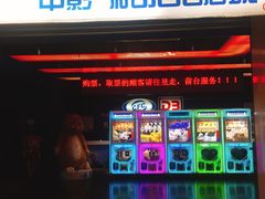 -中影国际影城(百联店)