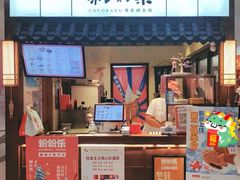 -粉粉乐鲷鱼烧(美罗城店)