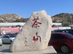 -大泽山风景名胜区