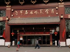 -老爷庙风味美食府(魏都大道店)