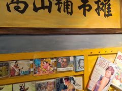 -马路边边麻辣烫联盟路店