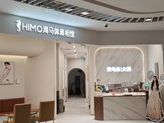 -HIMO海马体照相馆(上海华润CP静安店)