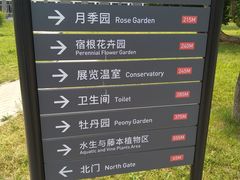 -国家植物园南园